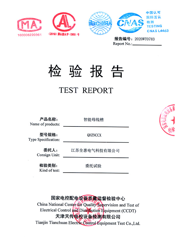 鹽霧報(bào)告